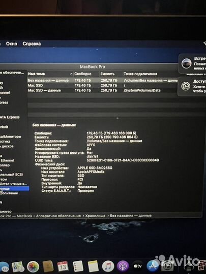 Apple MacBook Pro 13 2015 (256 гб)