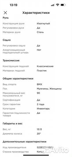 Велосипед BMX Stern BMX Shaman