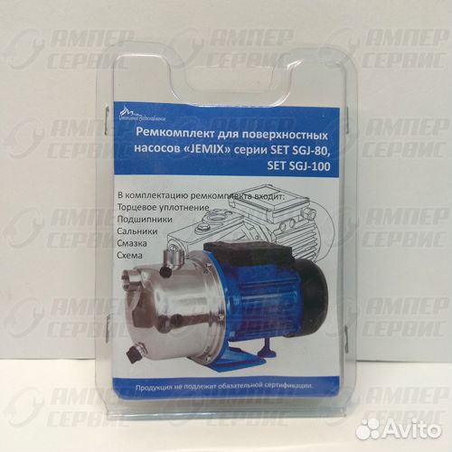 Ремкомплекты водяных насосов