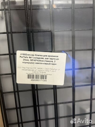 Клетка для грызунов