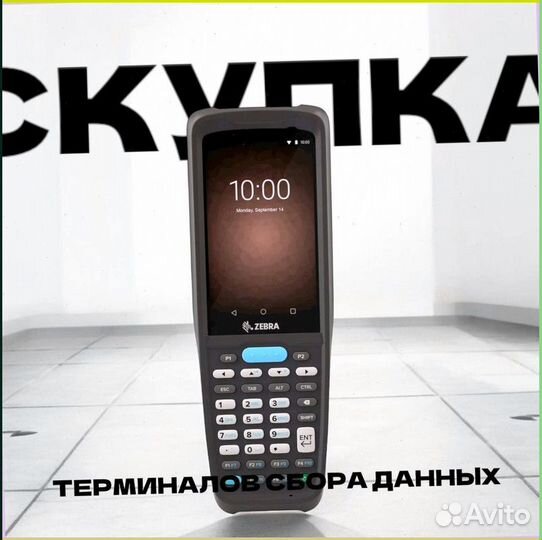Тсд Терминалы Сбора Данных zebra2084