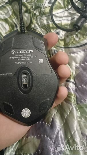 Игровая мышь Dexp