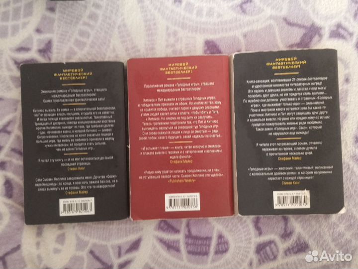 Трилогия книг Сьюзен Коллинз Голодные игры