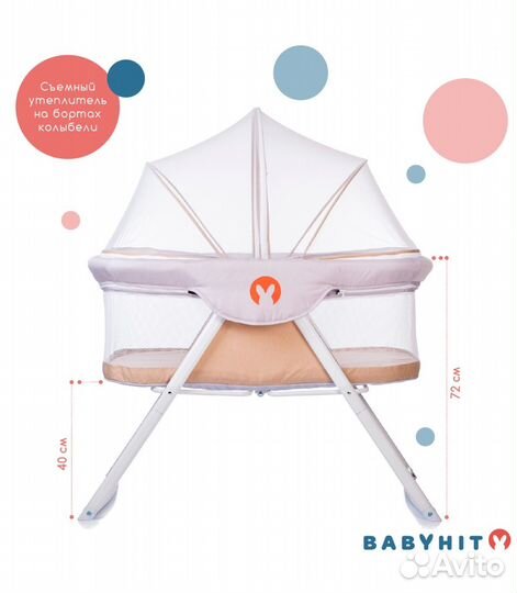 Складная кровать-колыбель Babyhit Carrycot