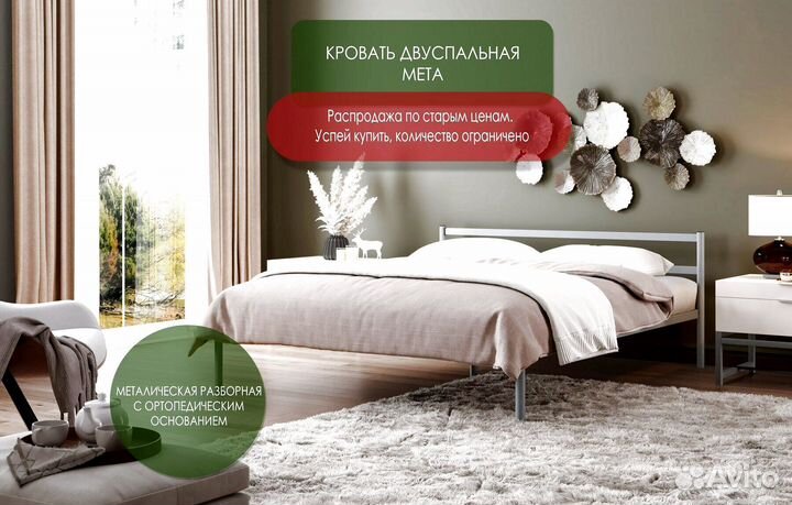 Кровать со склада