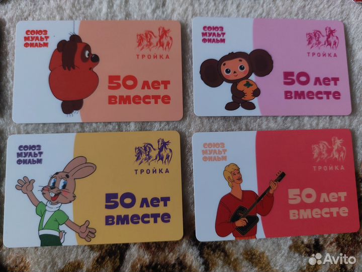 Юбилейные карты Тройка редкие