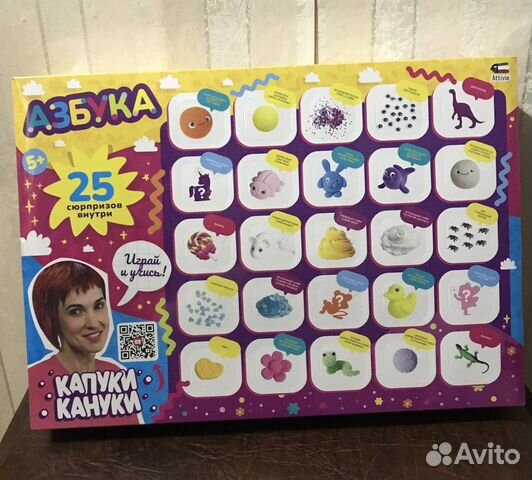 Набор азбука; адвент календарь азбука