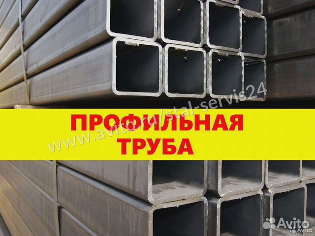 Профильная труба 15х15x1.5