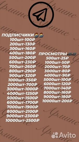 Накрутка подписчиков и лайков