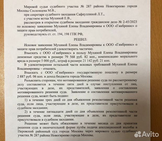 Возврат денег за онлайн курсы(GeekBrains,Skillboх)