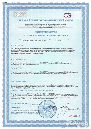 Транспортная емкость на 6000 литров vlt 6223