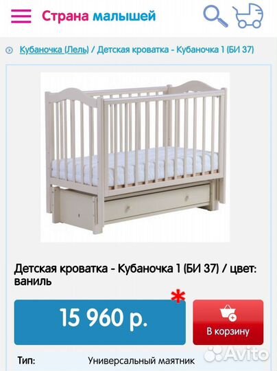 Детская кровать Лель-Кубаньлессстрой Кубаночка-1