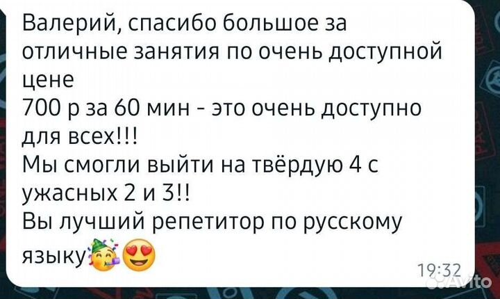 Репетитор по русскому языку 5-9 класс. огэ