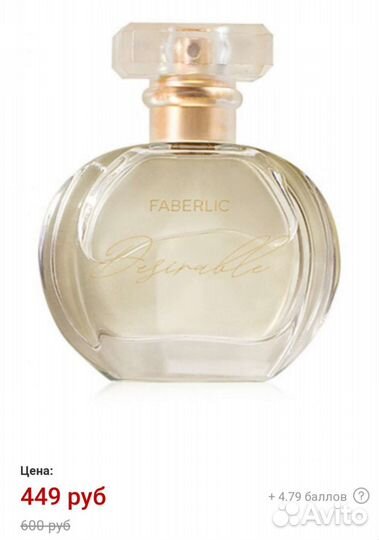 Туалетная вода фаберлик desirable