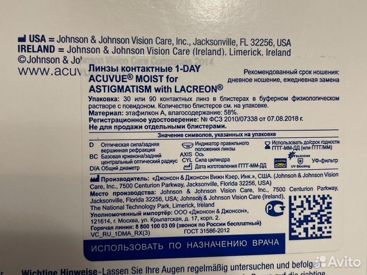 Линзы acuvue moist астигматизм