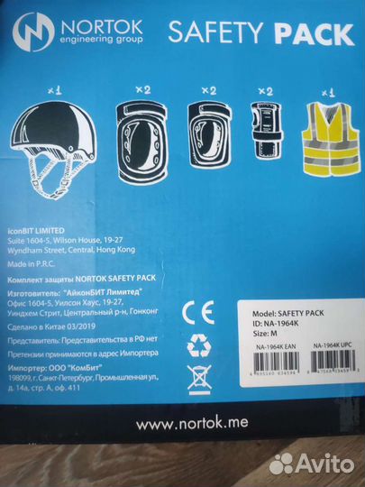 Комплект защиты Nortok Safety Pack, size M