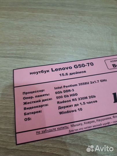 Ноутбук Lenovo для учебы