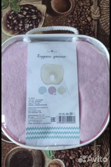 Подушка ортопедическая для ребенка