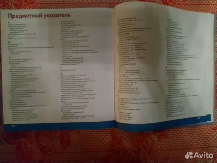 Книга по шитью