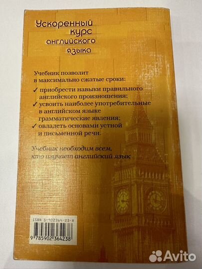 Усебник английского (журналы и пособия в подарок)