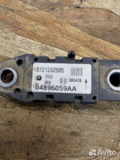 Датчики удара SRS. Крайслер Вояджер караван 05-07г