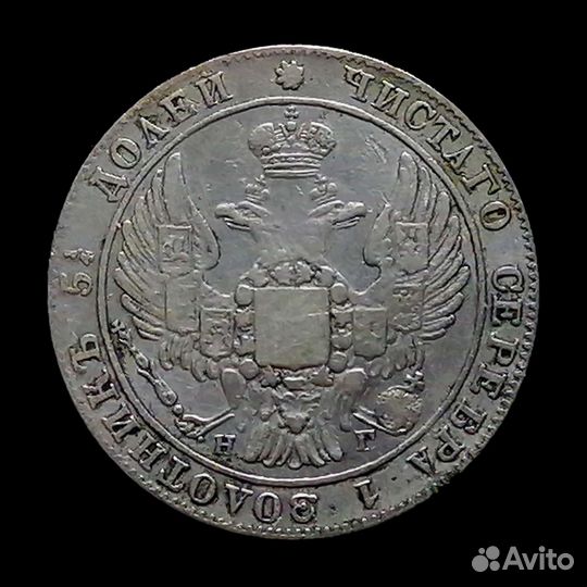 Монета 25 копеек 1833 спб-нг серебро Николай I