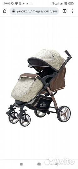 Прогулочная коляска Rant Cosmic