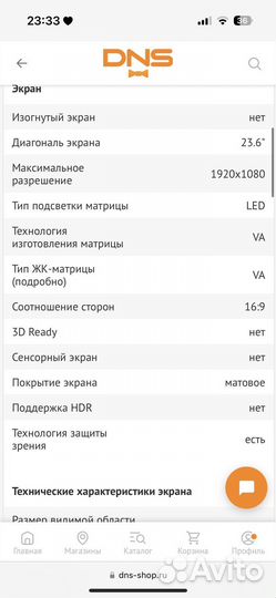 Монитор 24 дюйма Samsung