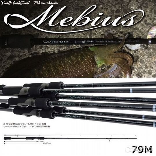 Yamaga Blanks Mebius 79M