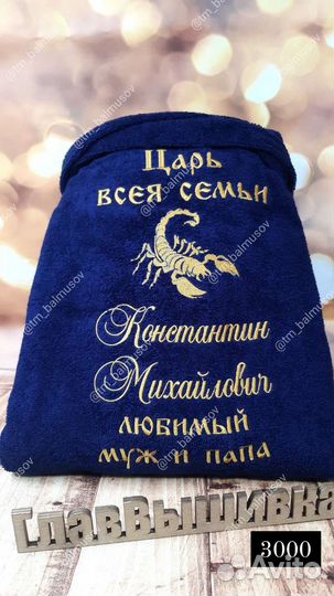 Халат с машинной вышивкой