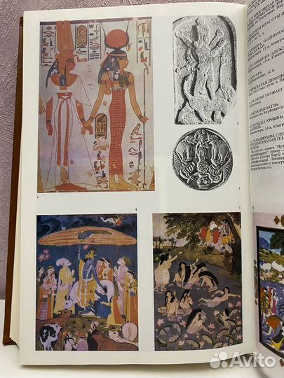 Мифологический словарь