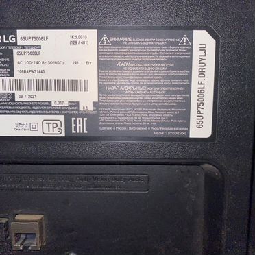 LG 65UP75006LF