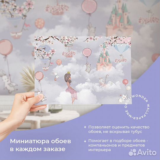 Детские фотообои 