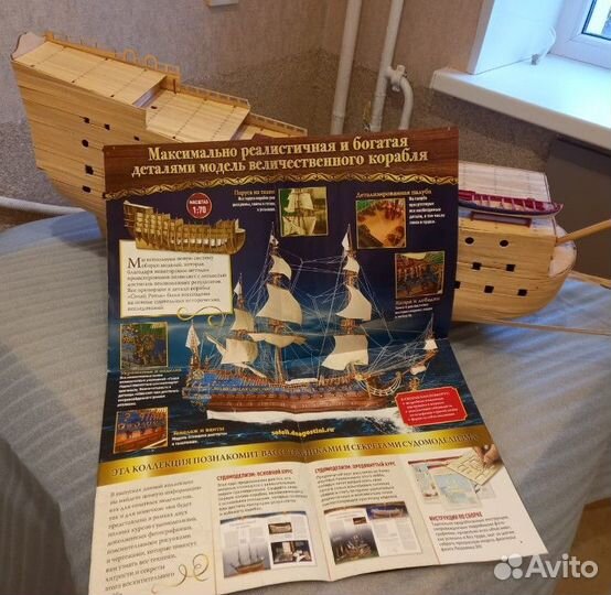 Сборная модель корабля