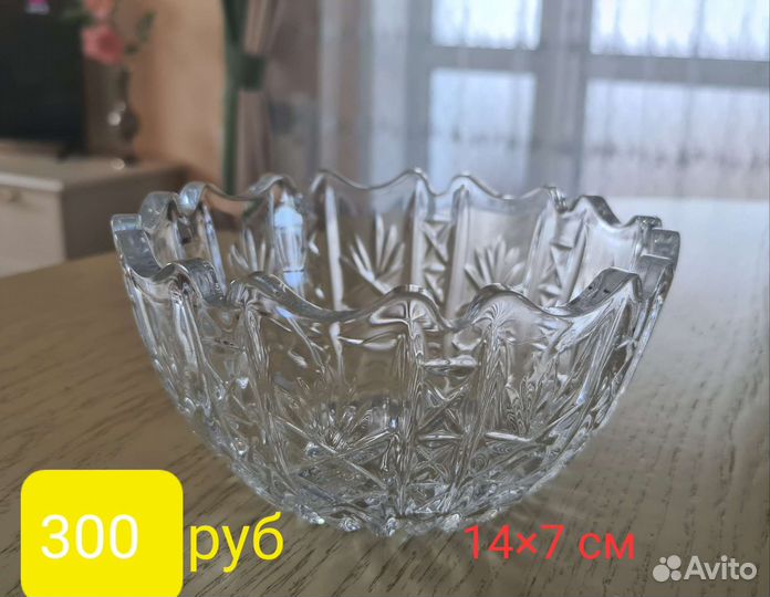 Хрустальная посуда