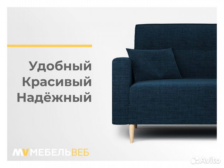 Диван прямой Алтуд