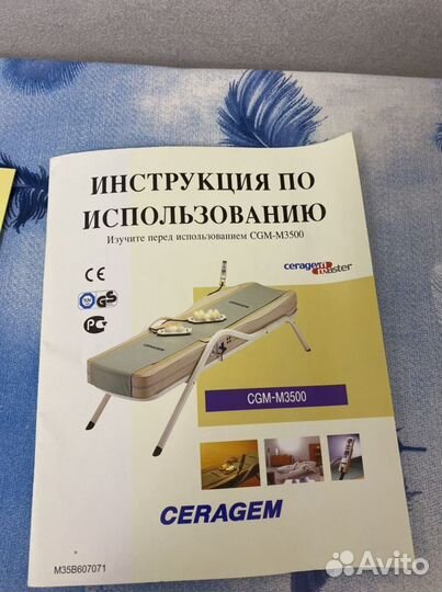 Лечебная массажная кровать Ceragem Master