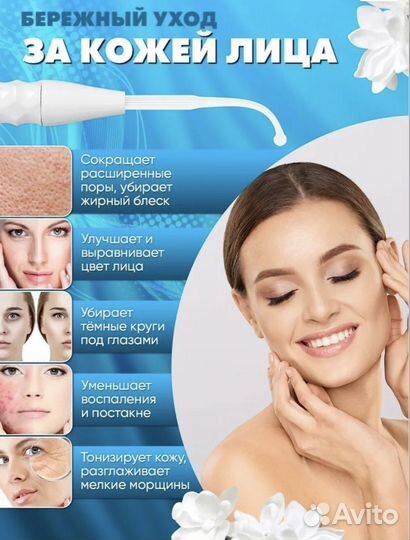 Косметический аппарат