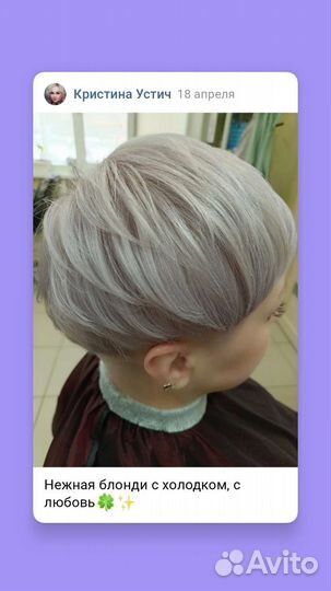 Парикмахер