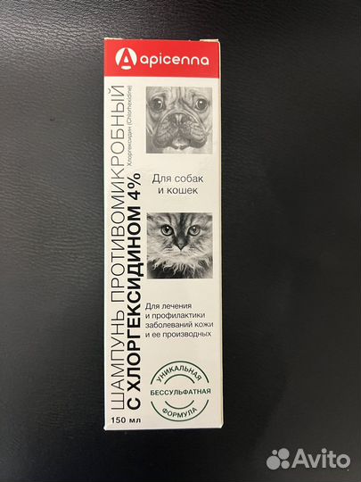 Шампунь для кошек, для собак