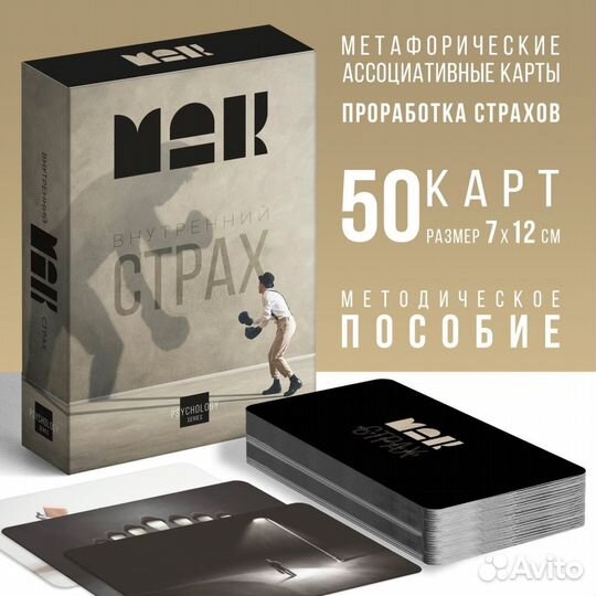 Метафорические карты