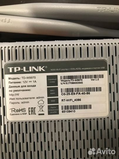 Wi-Fi роутер TP-Link TD-W 9970