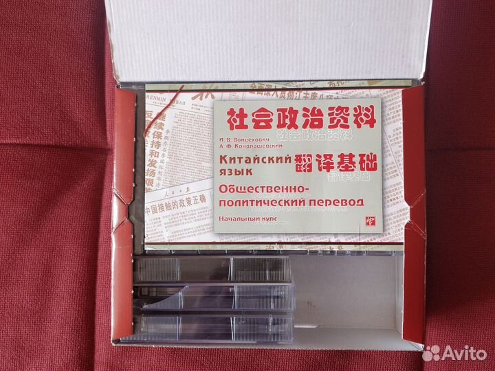 Книги и учебники для изучения китайского языка