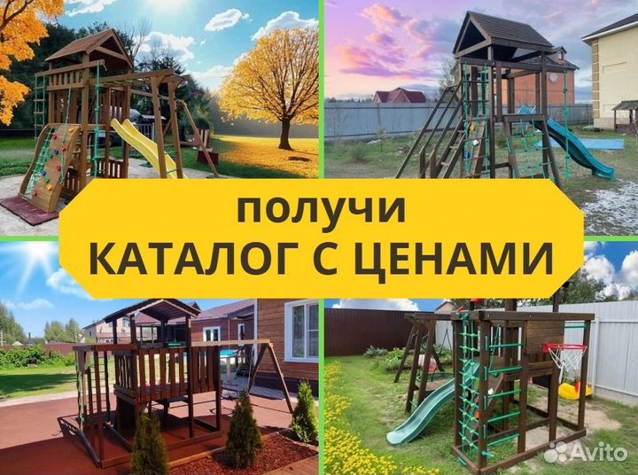 Детский комплекс, детская игровая площадка