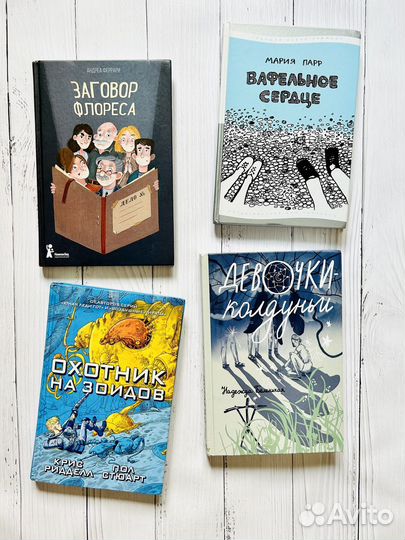 Книги подросткам