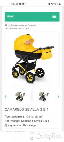 Коляска 3 в 1