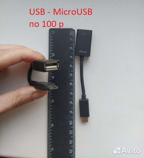 Провода USB разные