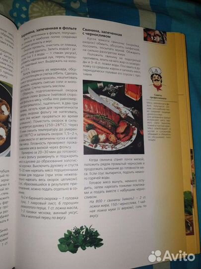 Большая кулинарная книга