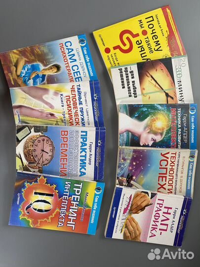 Книги по психологии и саморазвитию