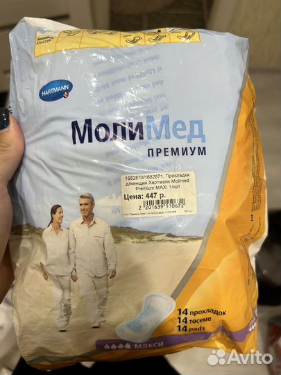 Прокладки женские